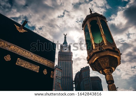 Kaaba in Masjid Al Haram in Mecca Saudi Arabia. Translation: “O Allah, There is no god but Allah, Muhammad is the Messenger of Allah." Royalty-Free Stock Photo #1642843816