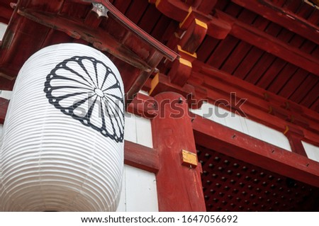 Close-up of a paper lantern seen in a Japanese temple