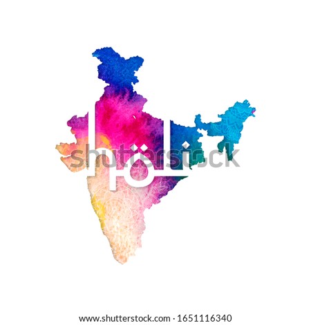 Indian Holiday. Happy Holi. Festival of Colors. Papercut Map of India with Happy Holi Celebration Text and Colorful Background. Vector Illustration Royalty-Free Stock Photo #1651116340