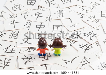 Chinese character CARDS and cartoon dolls（Translation:Dad, field, winter, four, home, thousand, China, it, expensive, spring, gan, in, the country, save, pig, wen, I, live, east, west, wide, clothes)