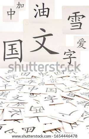 A card for learning Chinese characters（Translation:Dad, field, winter, four, home, thousand, China, it, expensive, spring, gan, in, the country, save, pig, wen, I, live, east, west, wide, clothes）