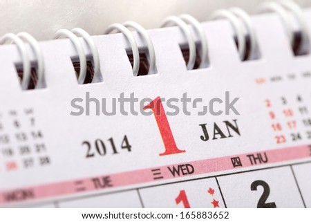 Focus on New year of January with Chinese style binder calendar