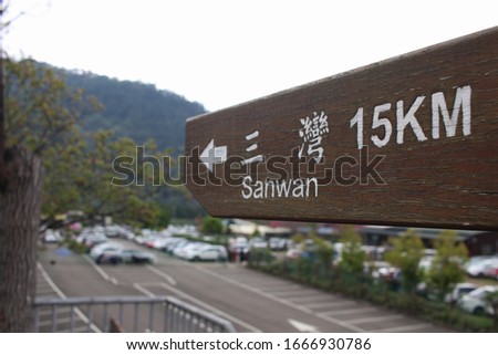 A direction sign board near a public parking area in miaoli county taiwan.