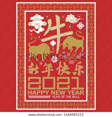 Chinese new year 2021 background. Chinese translation Happy New Year. Ox
