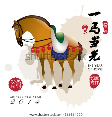 New Year of Horse with Auspicious Greetings Chinese Calligraphy. Translation: Take the lead. 