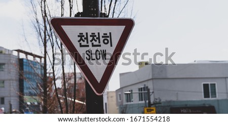 traffic signs in modern scale