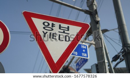 yield sign on the road