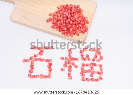 A heap of pomegranate seeds,The text in the picture means "pomegranate"