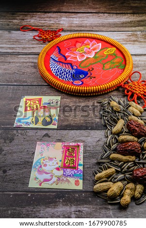Red envelopes for the Spring Festival.(Red envelope text: Blessing, Ruyi, Auspicious, Fortune, Zhaofu, Chinese knot text: Blessing. Desktop text: Chinese poetry)