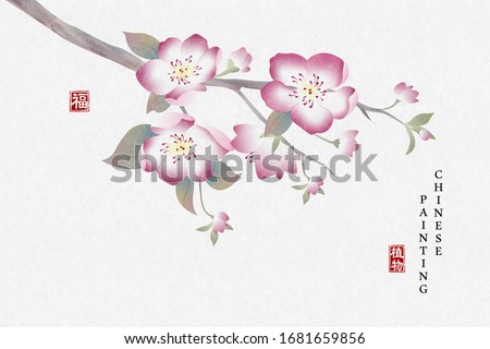 Chinese ink painting art background plant elegant flower peach blossom. Chinese translation : Plant and Blessing.