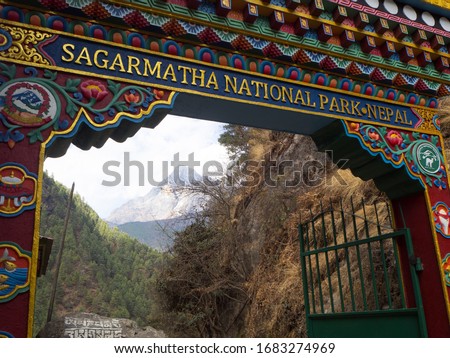 An archway in traditional Asian style, with the entrance to Sagarmatha National Park, the Himalayan mountains, Nepal.