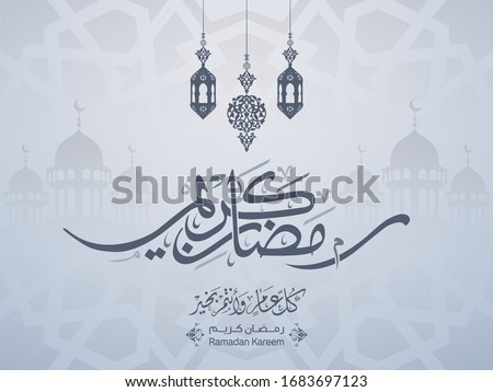 ramadan kareem in arabic calligraphy greetings with islamic moque and decoration, translated "happy ramadan" you can use it for greeting card, calendar, flier and poster - vector illustration Royalty-Free Stock Photo #1683697123