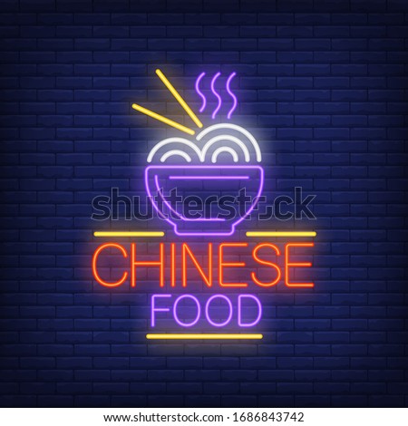 Chinese food neon sign. Bowl of hot noodles with chopsticks on brick wall background. Night bright advertisement. Illustration in neon style for street food and restaurant