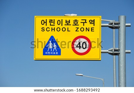 School zone Traffic sign on Korean road, The Korean language of the picture is School zone.