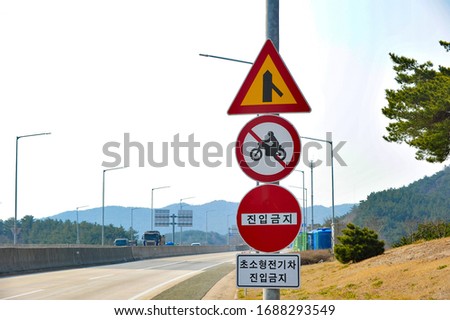 Traffic sign on Korean road, The Korean language of the picture is prohibition of entry.
