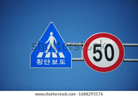 Crosswalk Traffic sign on Korean road, The Korean language of the picture is crosswalk.