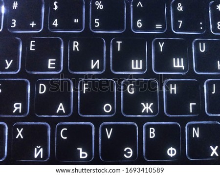 Blue lights on the laptop keyboard.