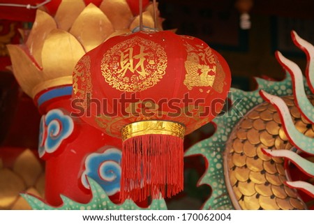 Chinese New Year lanterns. These typical paper lanterns are good luck symbols, as illustrated by the Chinese character on them which translates to the wealthy is prosperous.