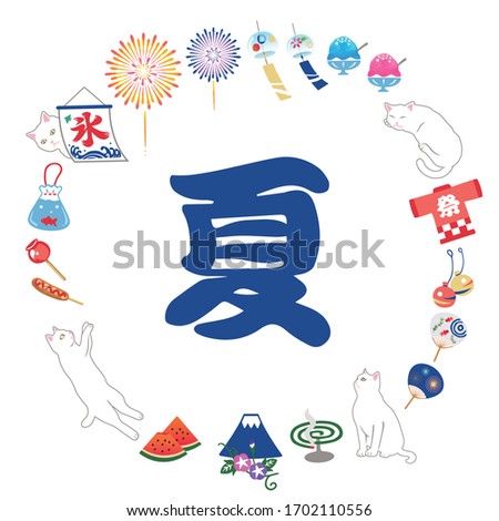 Japanese summer and cats vector illustration set. / Written in Japanese as "summer", "festival", "ice"