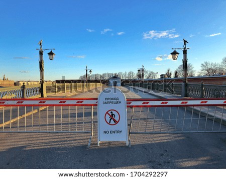 Territory is closed with red barrier and "No entry" warning sign due to epidemic of coronavirus COVID-19 in the city of Russia. Translation: "Entry is prohibited"  
