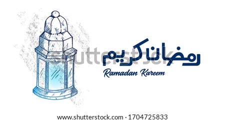 Ramadan Kareem Greeting vector file in arabic free hand write with a modern lantern and stars specially for Ramadan wishing and design