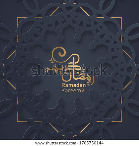 Happy Ramadan Kareem. Luxury Premium Ramadan Banner. Premium Islamic Pattern with Golden Arabic Calligraphy Text. Ramadan Mubarak. Muslim Holiday Royalty-Free Stock Photo #1705750144