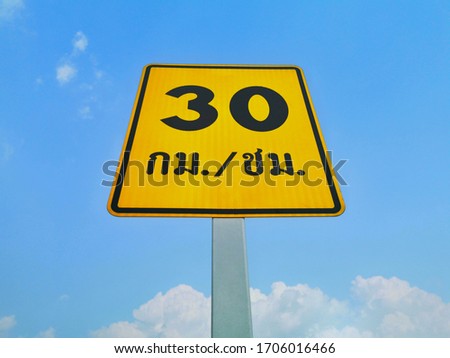 30 km/h Thai language speed limit. Advisory speed. Drive slowly in this area. Reduce speed for safety. Warning signs on roads in the community.