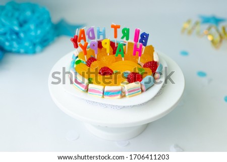 birthday cake with candles. bright cake