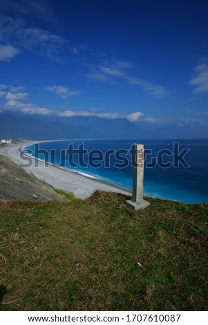 Panoramic view of Four-Eight Highland (48 Highland) & Army camp cement stele, background cloudy Jialiwan mountain & Pacific Ocean ,Unlimited sea breeze and sunshine. Xincheng, Hualien, Taiwan.