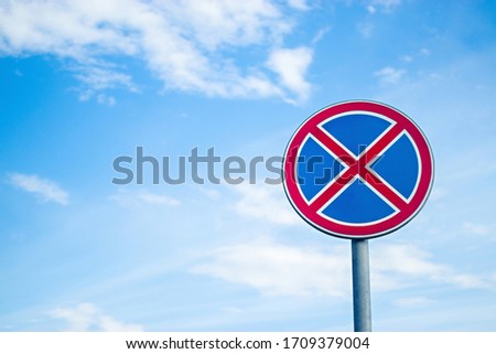 Sign "No parking". Road sign stop prohibited against a background of blue sky with clouds