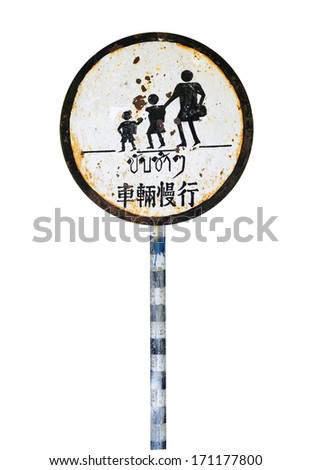 Old slow children caution sign on white background