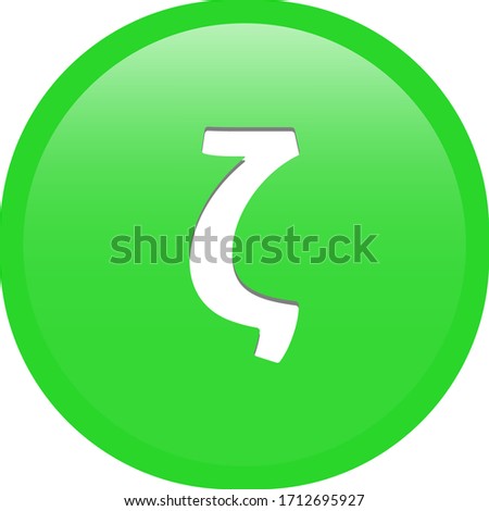 Simple soft Green Greek fraternity alphabet Symbols sign letter Ζ ζ Zeta circle button with inner shadow illustration in vector