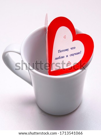 In the mug is a card with the inscription (because I love and miss)