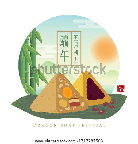 Chinese rice dumplings with bamboo leaf, red beans & summer landscape in flat design. (translation: Dragon boat festival, 5th of May)