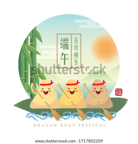 Cute cartoon chinese rice dumplings rowing on river with beautiful summer landscape. Dragon boat festival illustration. (caption: Duan Wu festival, 5th of May)