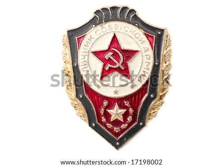 badge of army ussr on the isolated background