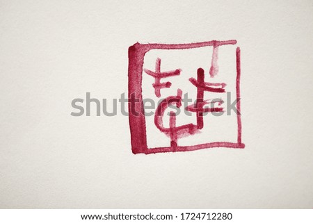 Japanese pink seal on white background