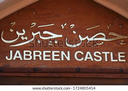 Entrance of Jabreen Castle with Name Sign. Pan Shot