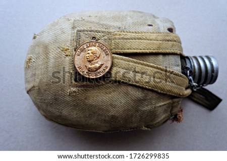 Flask and medal of the Soviet soldier. Memory of the war of 1941-1945