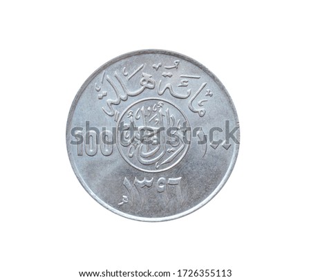 Vintage 100 Halalah coin made by Saudi Arabia