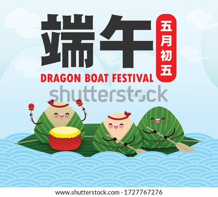 Chinese Dragon boat Race festival with rice dumpling, cute character design Happy Dragon boat festival on background greeting card vector illustration.Translation: Dragon Boat festival,5th day of may