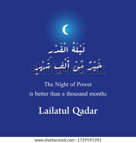 arabic calligraphy of Quran Surah al-Qadr in english is translated as : The night of Power is better than a thousand months Royalty-Free Stock Photo #1729595392