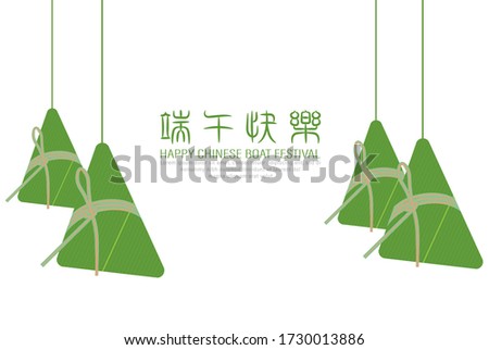 Happy Chinese Dragon Boat Festival written in chinese. Hanging Dumplings or Zongzi vector illustration