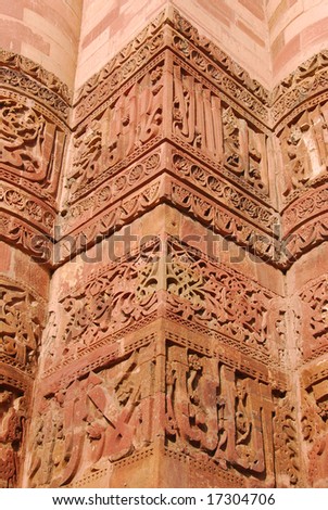 Stone carving on the "Qutab Minar", a UNESCO world heritage site in Delhi, India
