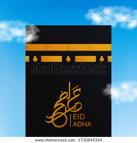 Eid Al Adha islamic festival event. Hajj Mabrour. kaaba on the cloud with blue sky background. with golden eid al adha modern calligraphy.