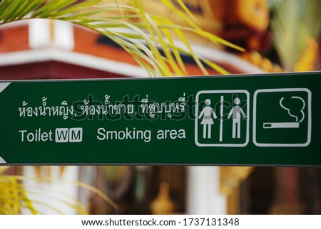 toilet and smoking area directions sign