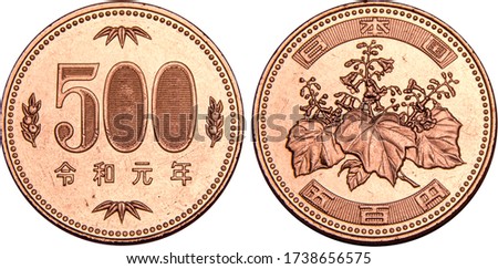 500 Japanese Yen Coin 2019