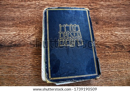 Vintage dusty Hebrew Bible on a background of wood ((translated from Hebrew on the book Hebrew Bible: Torah, Neviim, Ketuvim or Acronyms - Tanakh), Israel Royalty-Free Stock Photo #1739190509