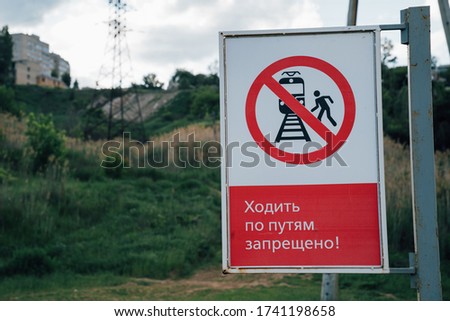 road sign with the inscription in Russian (to walk in the ways prohibited). traffic rule. emergency on the railroad tracks. deaths on the railway.
