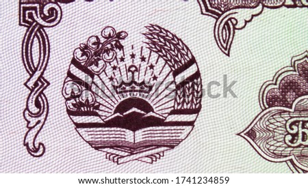 Tajikistan 20 rubles banknote closeup macro bill fragment with Coat of Arms. Issued on 1994
